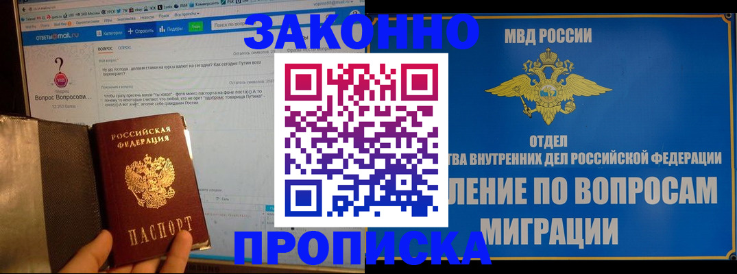 временная регистрация надежно в Верхней Пышме