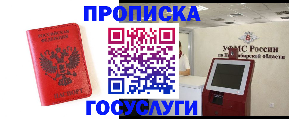 прописка гарантия в Верхней Пышме